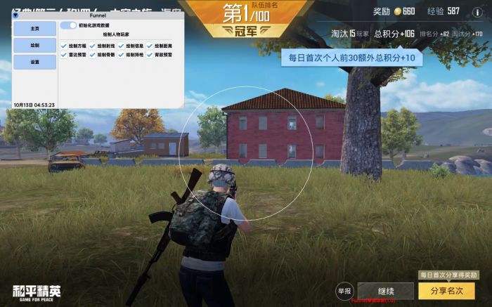 和平精英辅助 - 辅助平台推荐 - 自瞄锁头透视功能齐全
