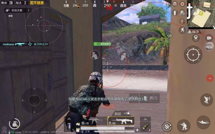 pubg科技永久+开挂免费 - 安卓苹果双平台支持